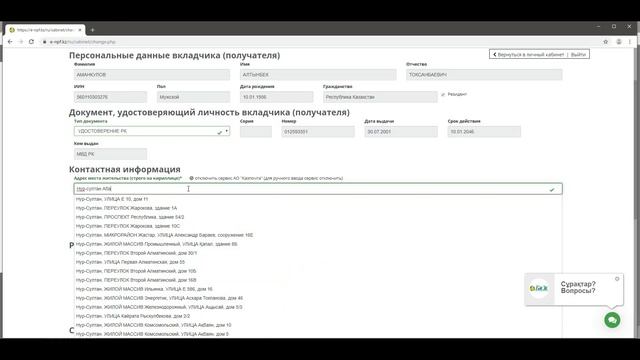 Изменение реквизитов смотреть онлайн