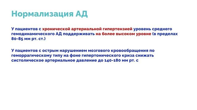 2.2. Лекарственная терапия при остром почечном повреждении.mp4 смотреть онлайн