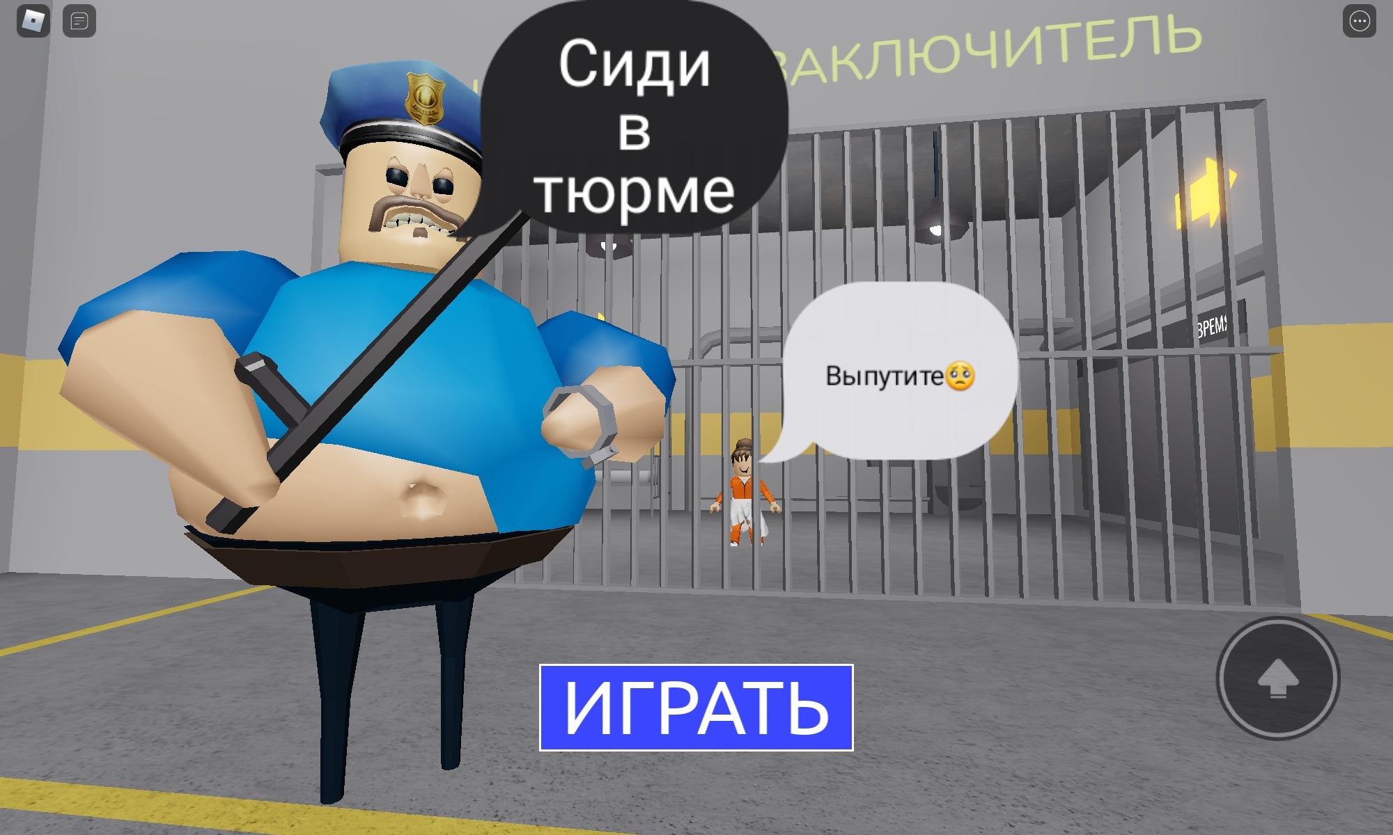 Побег от полицейского в роблокс смотреть онлайн