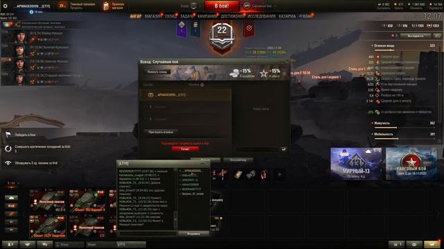 Путь на Maus, самый бронированный танк в игре world of tanks смотреть онлайн