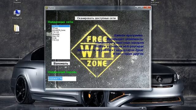 Как взломать wi-fi соседа, Быстрый способ Crack смотреть онлайн