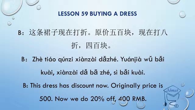 تعلم اللغة الصينية: شراء فستان Learn Chinese: Buying a Dress смотреть онлайн