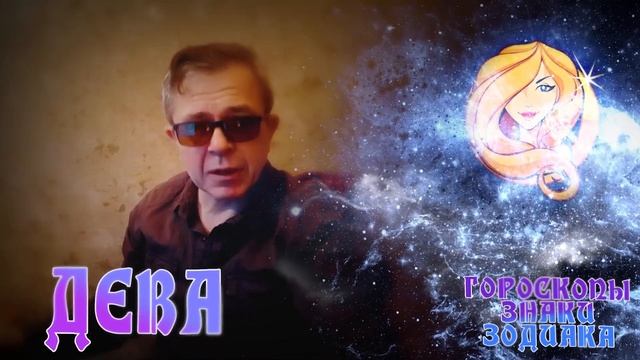 Пророчества Ванги 2022. 4 знака зодиака разбогатеют деньги с неба упадут на их головы смотреть онлайн