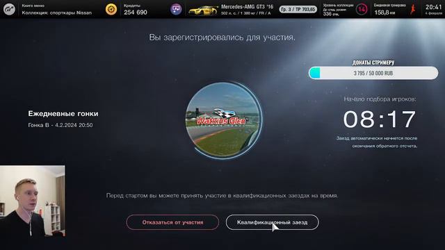 Прошаемся с Watkins Glen в классе ГР3 на Mersedes AMG 2016 в онлайне Granturismo 7 смотреть онлайн