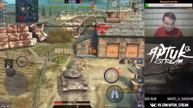 Фан стрим с Ufpnjh[C4], WoT Blitz