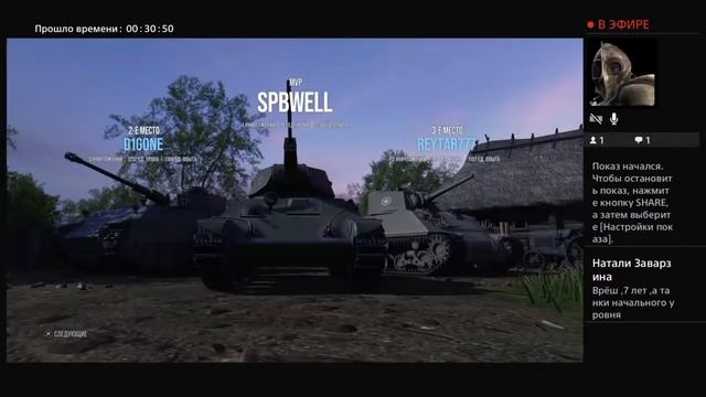 День Рождение игры , 7 Лет на PS4. Обещали дать танк! смотреть онлайн