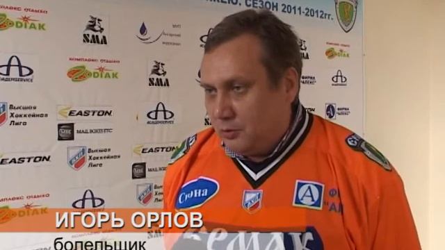 Встреча болельщиков ХК «Ермак» смотреть онлайн