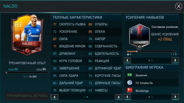 БЕСПЛАТНО ПОЛУЧИЛ ИГРОКА 83+| FIFA 18 MOBILE смотреть онлайн