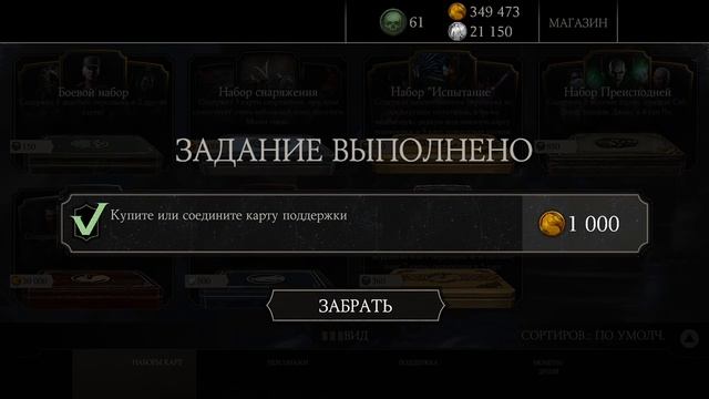 Баг на бесконечное открытие паков в Mortal Kombat X. смотреть онлайн