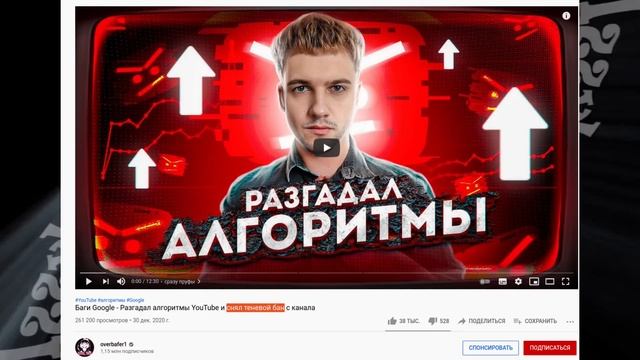 ? Youtube теневой бан как снять смотреть онлайн