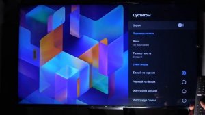 Как включить / выключить субтитры на Xiaomi Mi Led TV P1