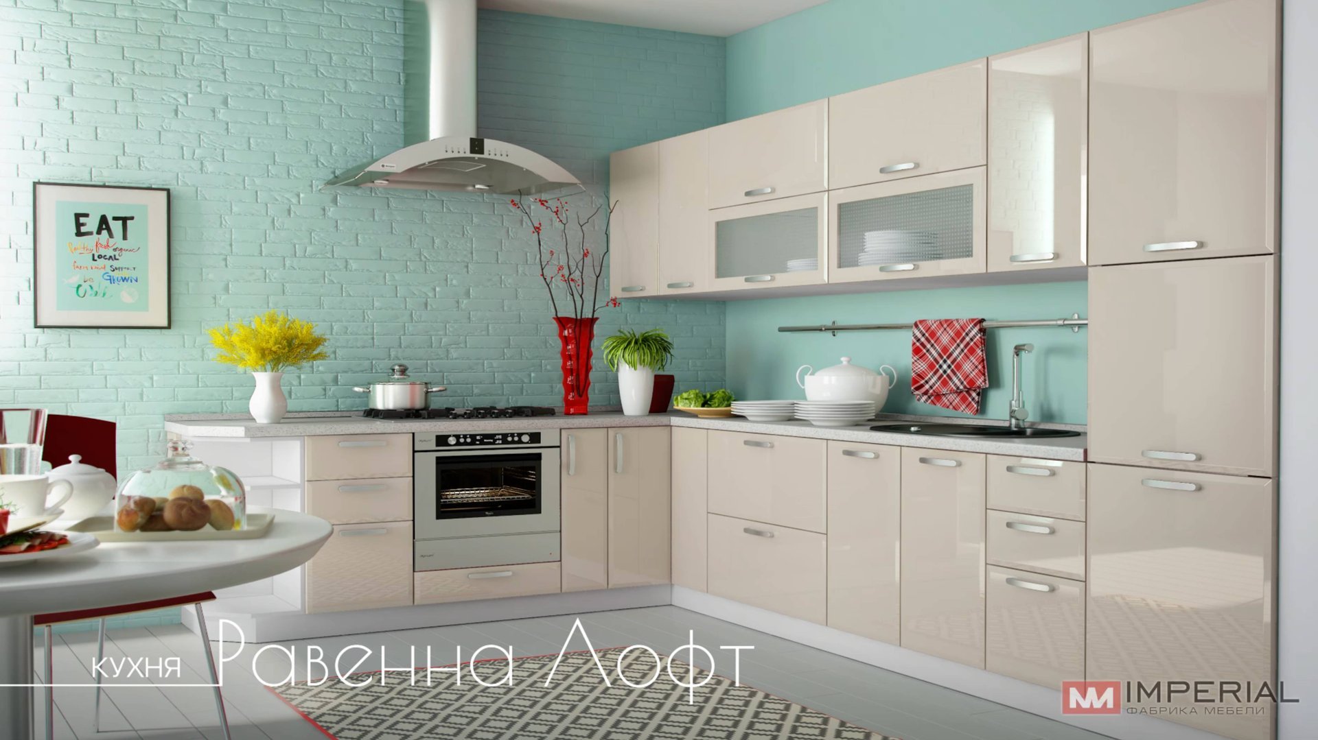 Кухня Равенна Лофт