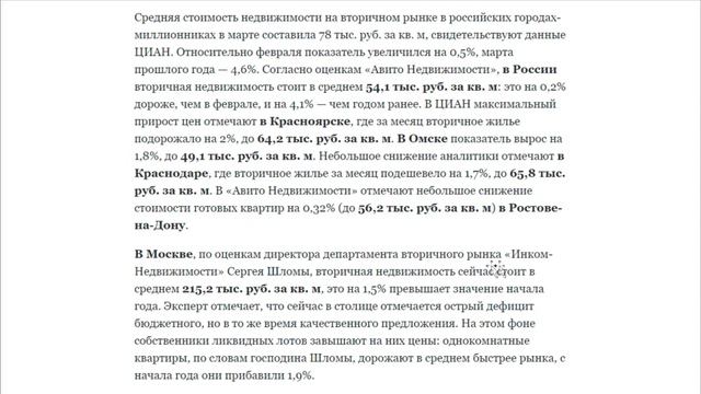 Прогноз цен на недвижимость. Как повлияло падение рынков и курса рубля на цены, ставки по ипотеке смотреть онлайн