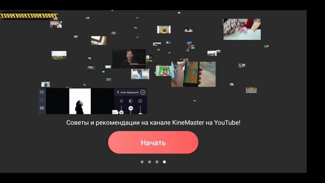 Как скачать KineMaster Pro без водяного знака!