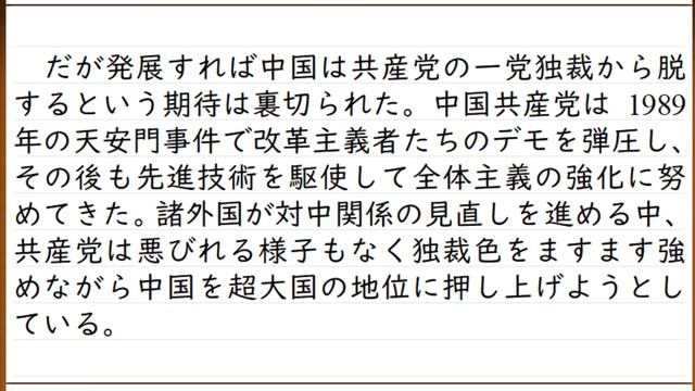 中国包囲網の動き。日本はG7と連携しての共同声明へ。各国議員は連携して「中国に関する列国議会同盟」を発足