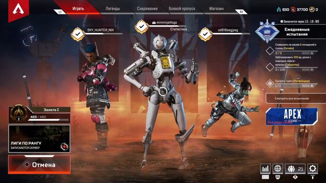 Apex Legends проблемы (PS4) смотреть онлайн