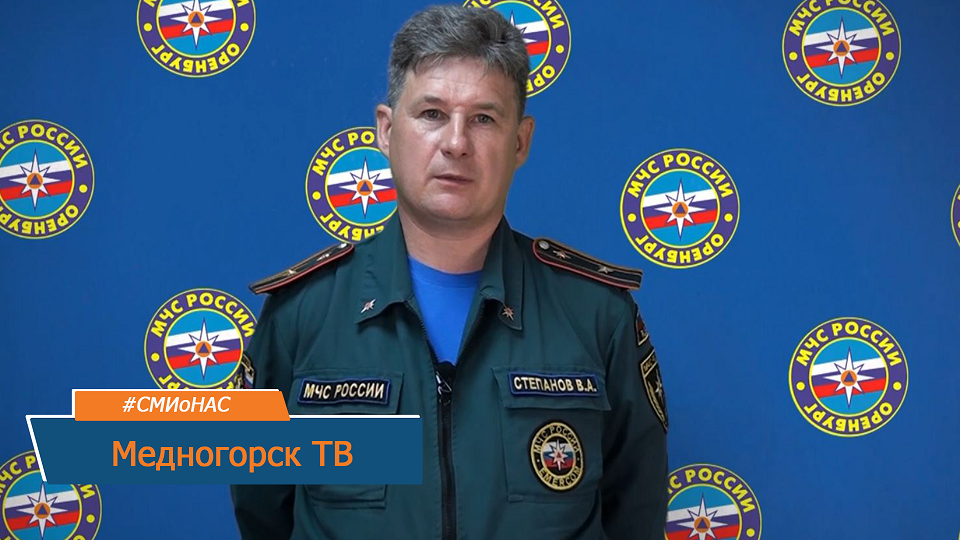 Сотрудники МЧС напоминают правила безопасности в пожароопасный период - Медногорск ТВ смотреть онлайн