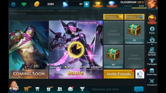 Heroes Arena - АРЕНА ГЕРОЕВ НА ANDROID смотреть онлайн
