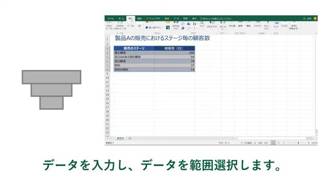 【Office 2016 新機能】Excel じょうごグラフ смотреть онлайн