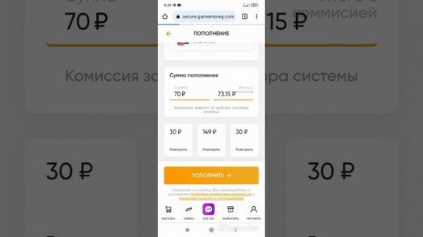 Как пополнить баланс на сайте starpets.gg??