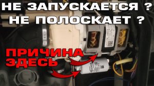 Посудомоечная машина не запускается и не полоскает Горенье Ремонт