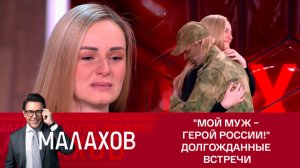 Малахов на Россия 1 Сегодняшний выпуск (11 апреля 2023) смотреть сюжет передачи