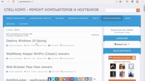 Как отключить слежку в Windows 10