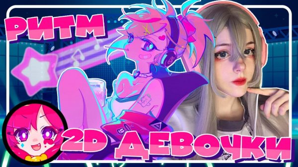 Ультимативный обзор на MUSE DASH