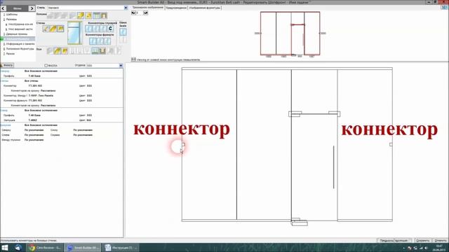 Добавление конектеров смотреть онлайн