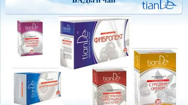 Презентация компании Тианде (tianDe)