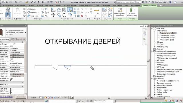 Открывание дверей смотреть онлайн