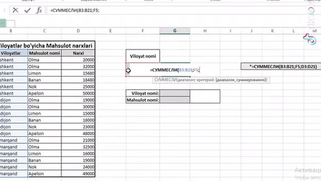 Суммесли функсияси орқали выручкани хисоблаш(Эксел) смотреть онлайн