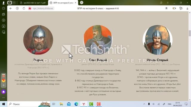 Разбор варианта по ВПР истории 6 класс