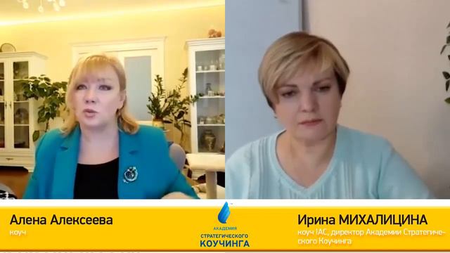 Коучинг. Проблему можно решить за одну коучинговую сессию, а можно и за два года.