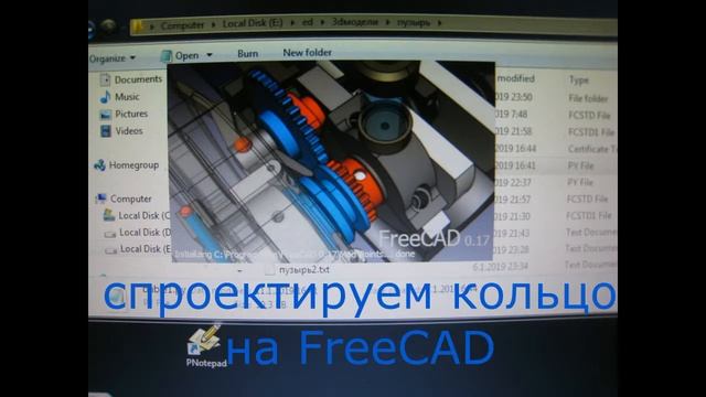 Ремонт самоката. FreeCAD. смотреть онлайн