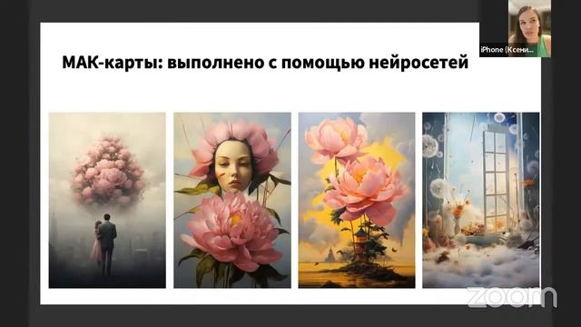 Отзыв о курсе "Нейросети для Художника", выпускницы курса, художницы Ксения Гревизирская @ksulovear смотреть онлайн
