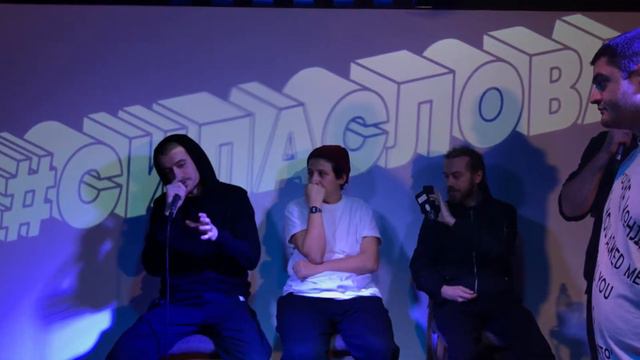 Сила Слова 5/10/17 Zoker vs. Not Grata смотреть онлайн