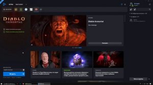 Diablo Immortal Диабло Иммортал как установить на пк