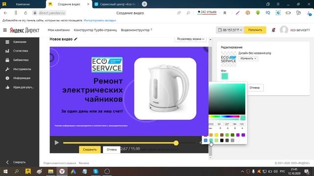 Создание видео объявление в яндекс директ смотреть онлайн