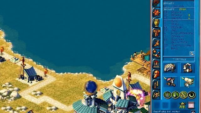 Poseidon: Master of Atlantis #36 (Жизнь в Средиземноморье: Завершение кампании) смотреть онлайн