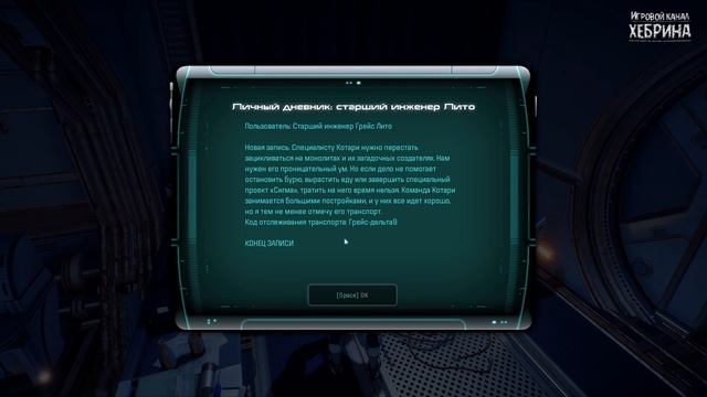 Mass Effect Andromeda - Часть 5 (Объект 1) смотреть онлайн
