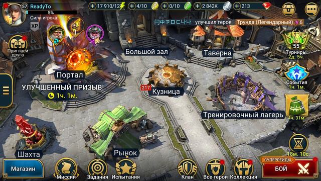 RAID: SHADOW LEGENDS. КАК ПРАВИЛЬНО ИГРАТЬ? :) смотреть онлайн