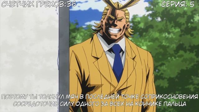 Все грехи и ляпы аниме "Моя геройская академия" смотреть онлайн