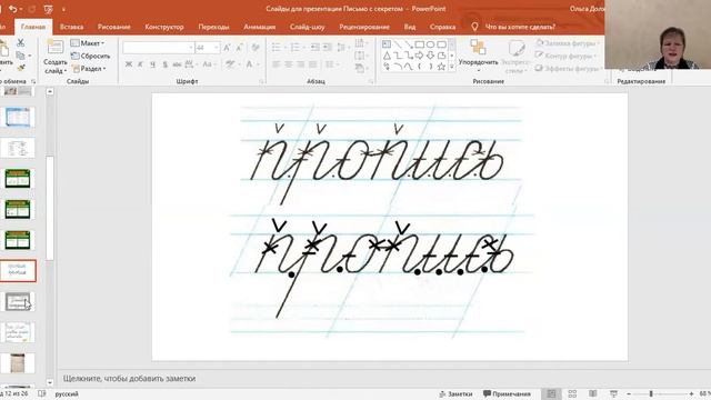 Как научиться красиво писать. смотреть онлайн