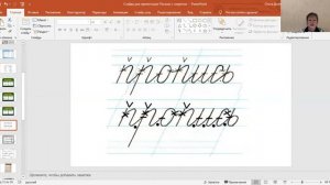 Как научиться красиво писать.