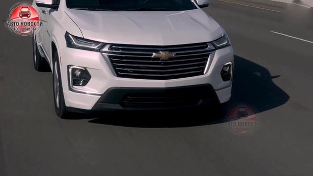 ✅Chevrolet Travers 2022 конкурент?Volkswagen Teramont 2022! смотреть онлайн