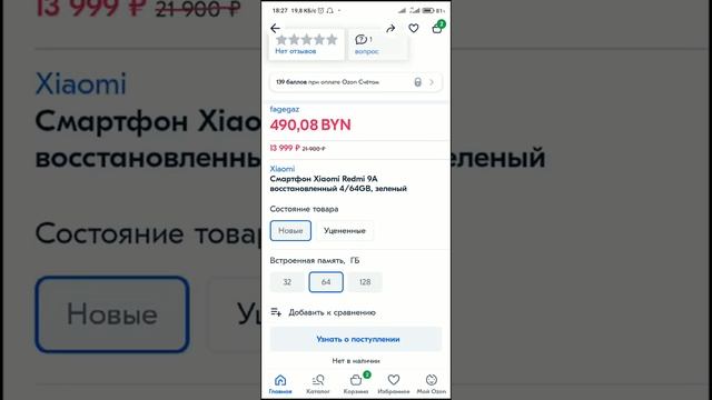 как сделать заказ на озоне ? смотреть онлайн