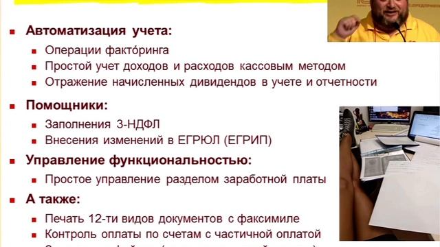 МАЛЫЙ БИЗНЕС:  Факторинг,  3-ндфл, изменения в ЕГРЮЛ (ЕГРИП)