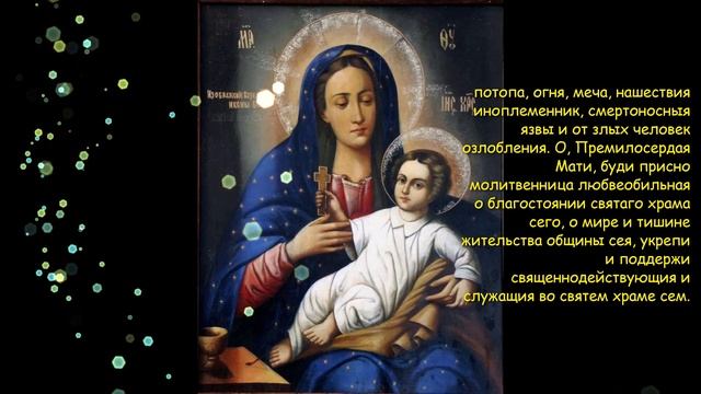 Очень сильная молитва о выздоровлении перед Чудотворной иконой Божией матери Козельщанская с тексто смотреть онлайн