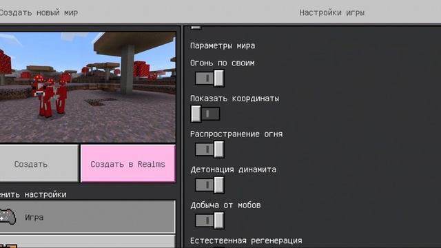 как включить маинкрафт хардкор и свой биом 1.17.41 смотреть онлайн